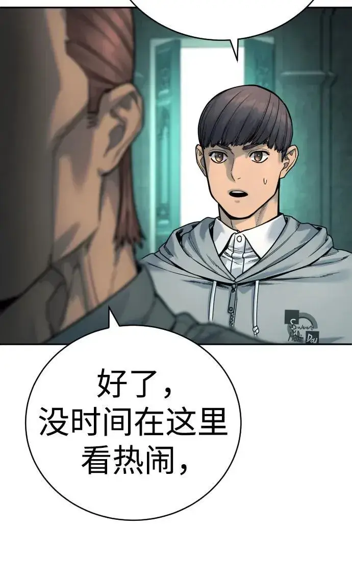 《杀手转职》[第42话] 内部分裂图13