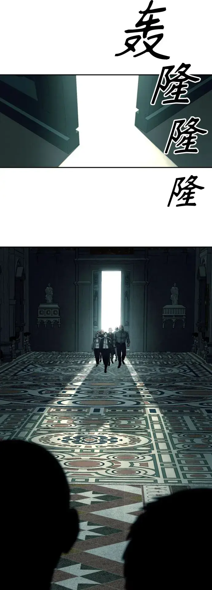《杀手转职》[第42话] 内部分裂图2