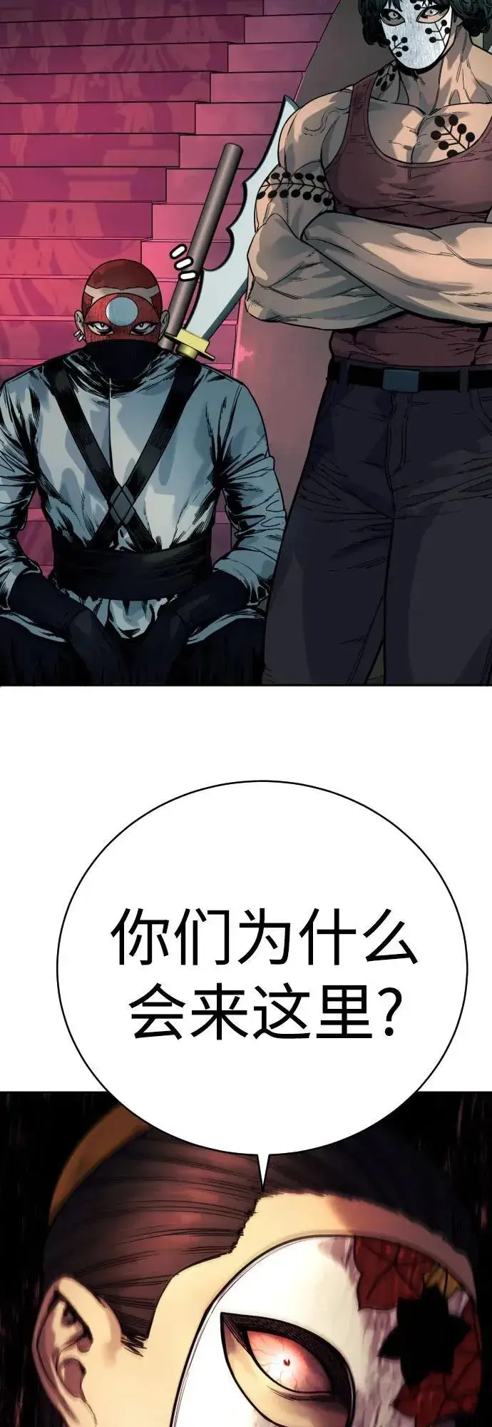 《杀手转职》[第42话] 内部分裂图31