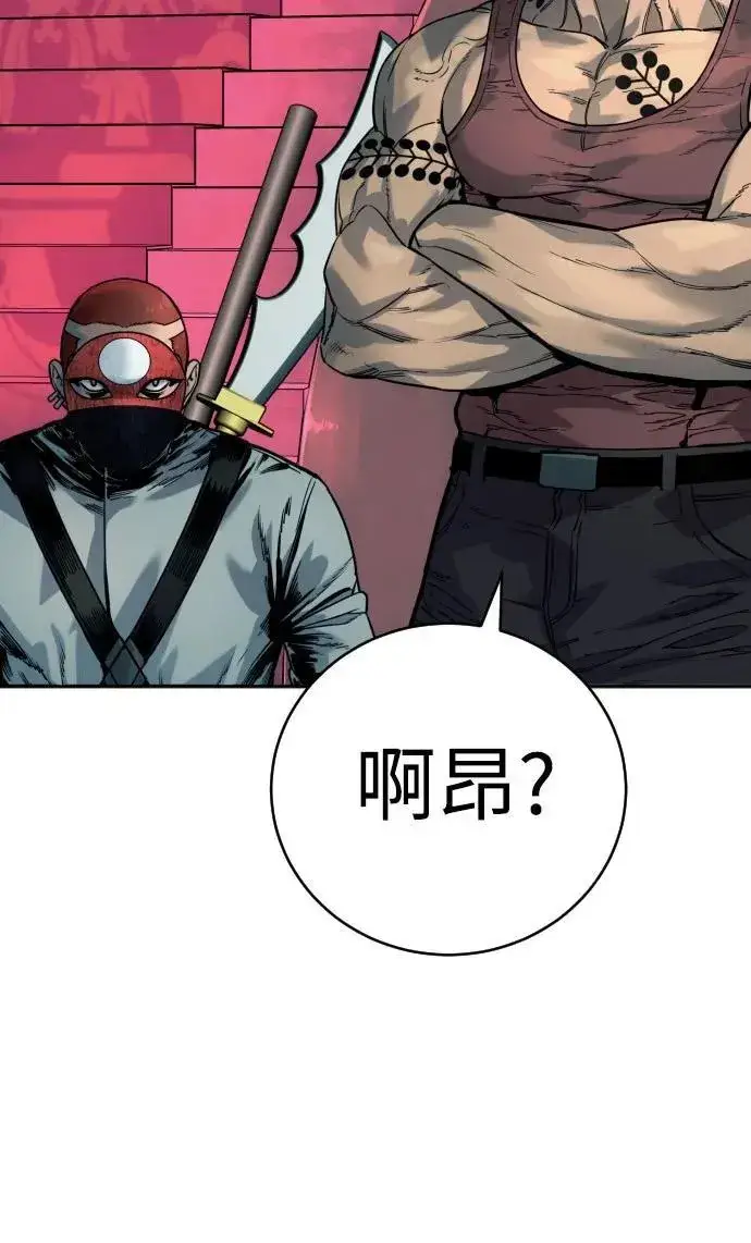 《杀手转职》[第42话] 内部分裂图34