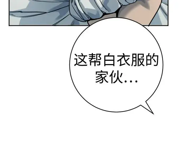 《杀手转职》[第42话] 内部分裂图53