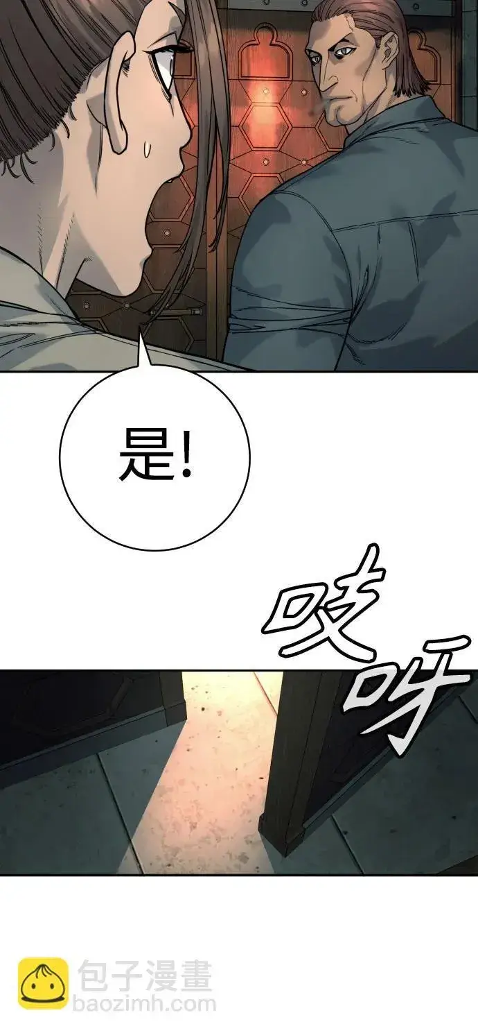 《杀手转职》[第42话] 内部分裂图59