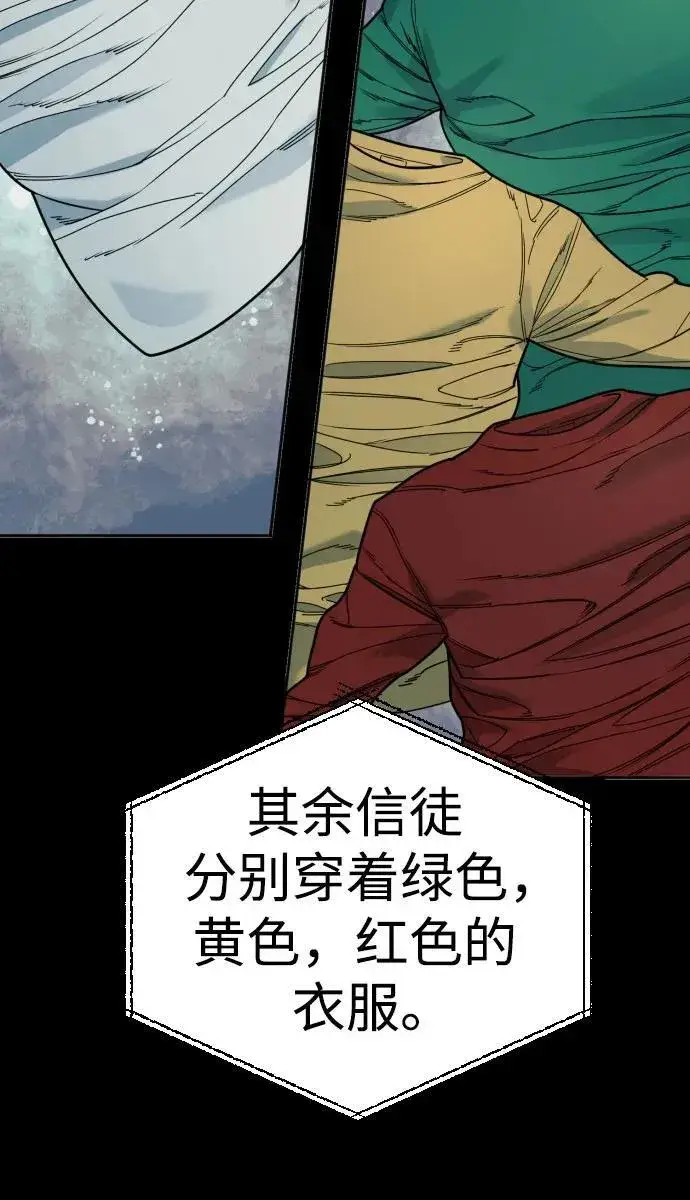 《杀手转职》[第42话] 内部分裂图6