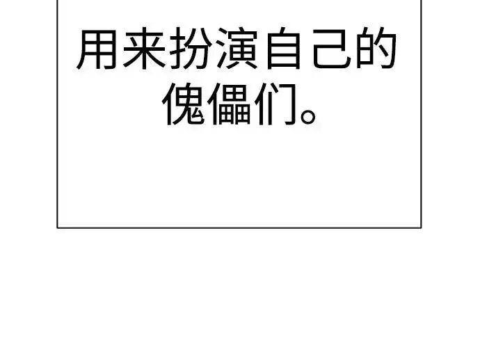 《杀手转职》[第42话] 内部分裂图65