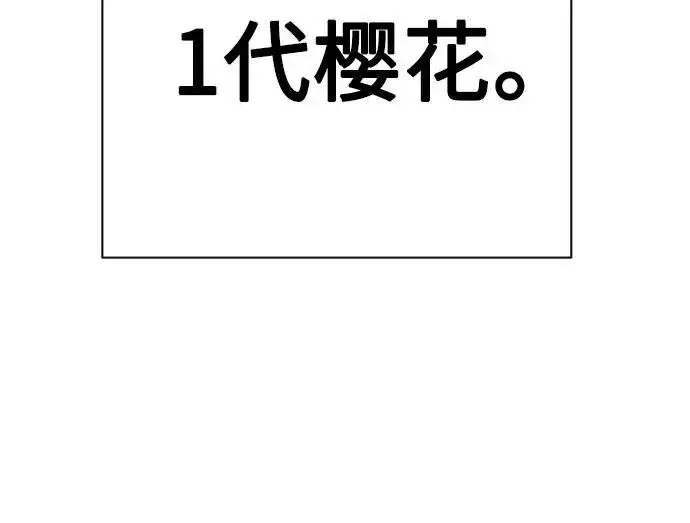 《杀手转职》[第43话] 感叹词图28