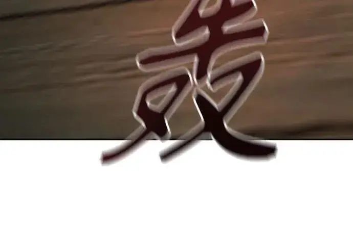 《杀手转职》[第43话] 感叹词图34