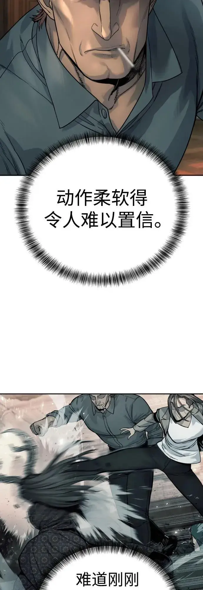 《杀手转职》[第43话] 感叹词图37