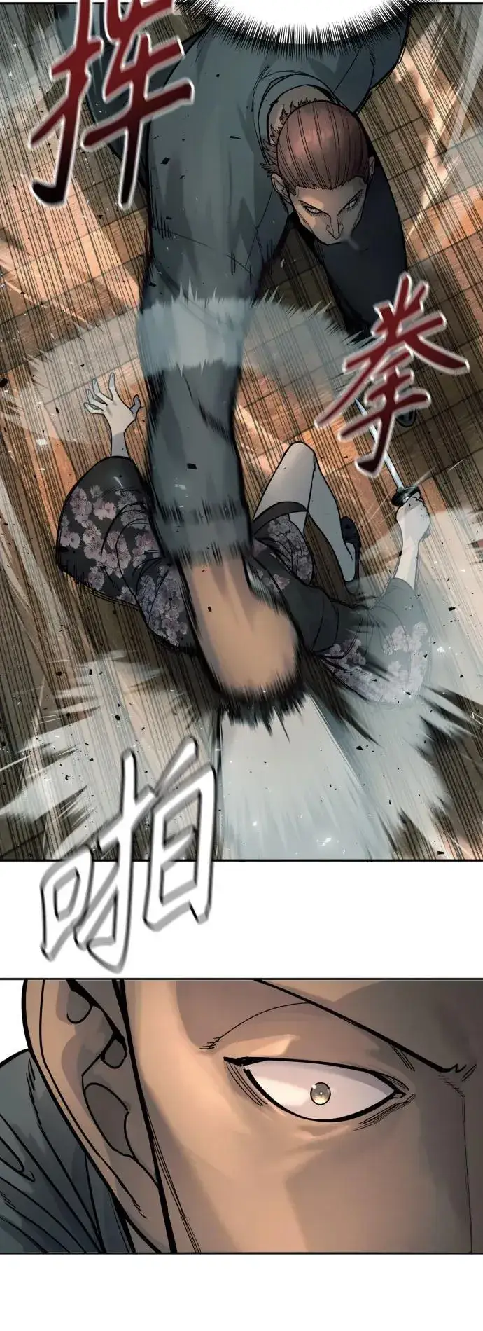 《杀手转职》[第43话] 感叹词图40