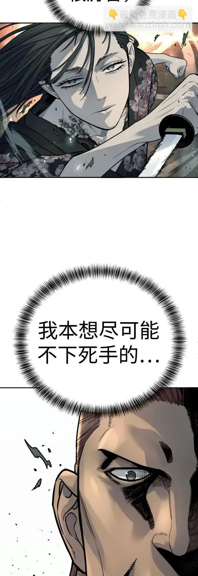 《杀手转职》[第43话] 感叹词图44