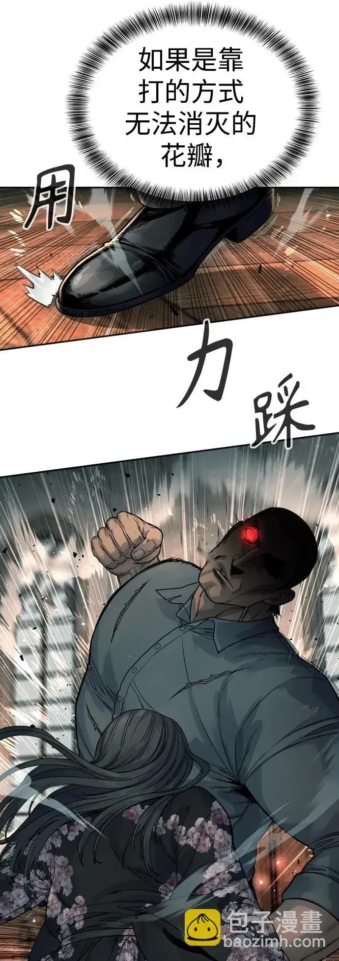《杀手转职》[第43话] 感叹词图46