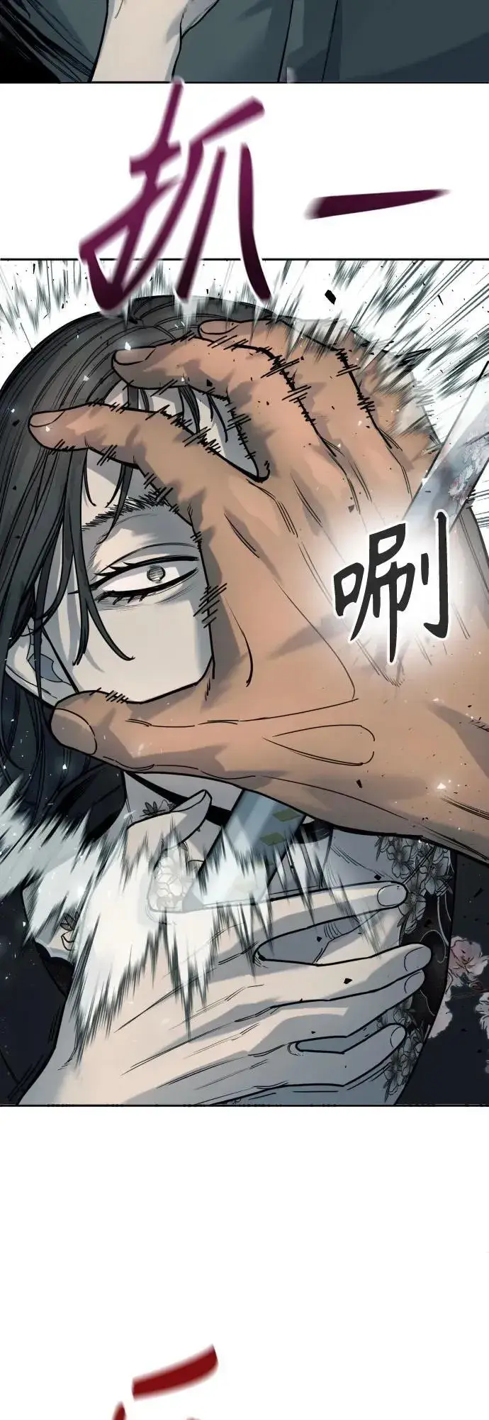 《杀手转职》[第43话] 感叹词图49