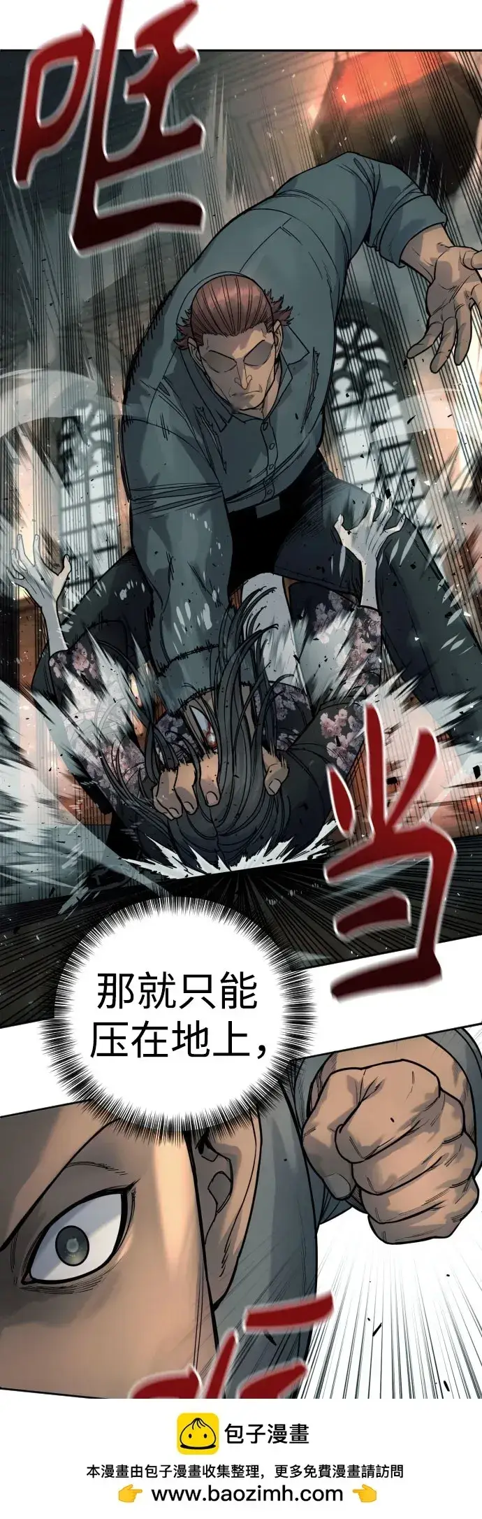 《杀手转职》[第43话] 感叹词图50