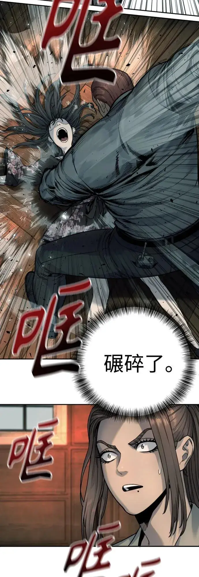《杀手转职》[第43话] 感叹词图51