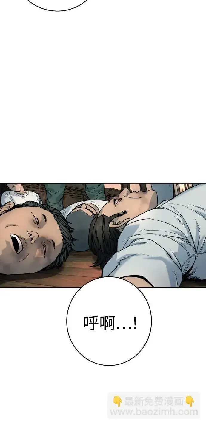 《杀手转职》[第43话] 感叹词图64