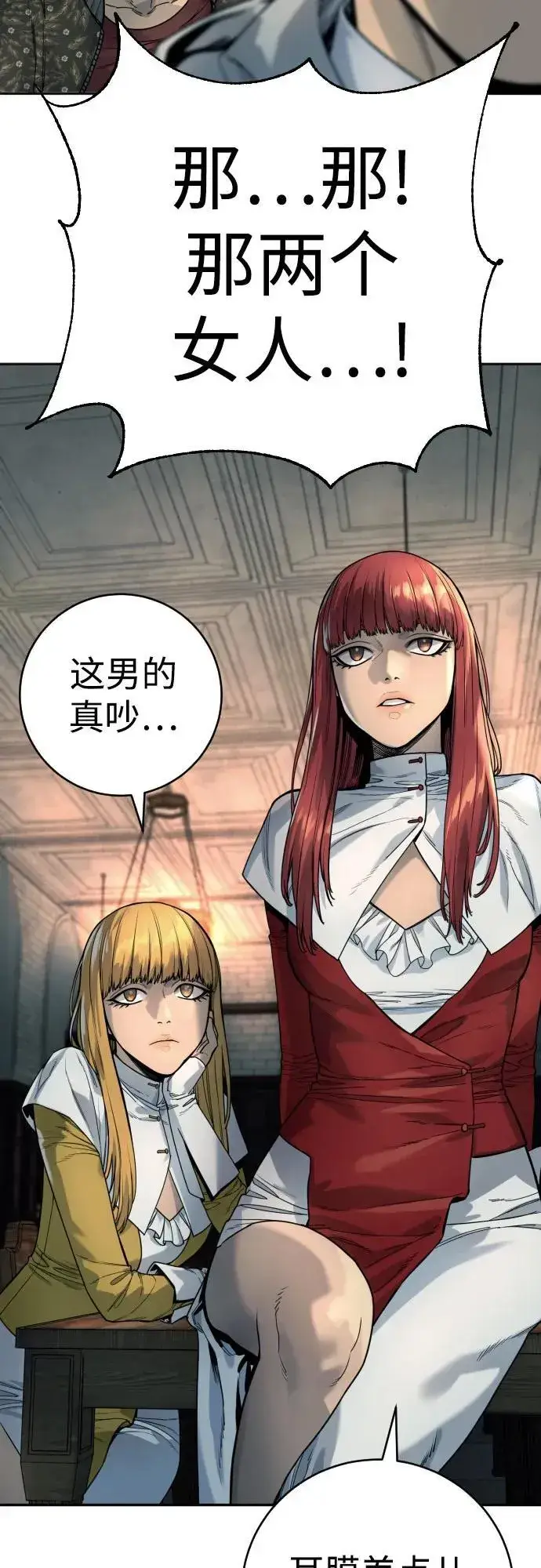 《杀手转职》[第43话] 感叹词图70