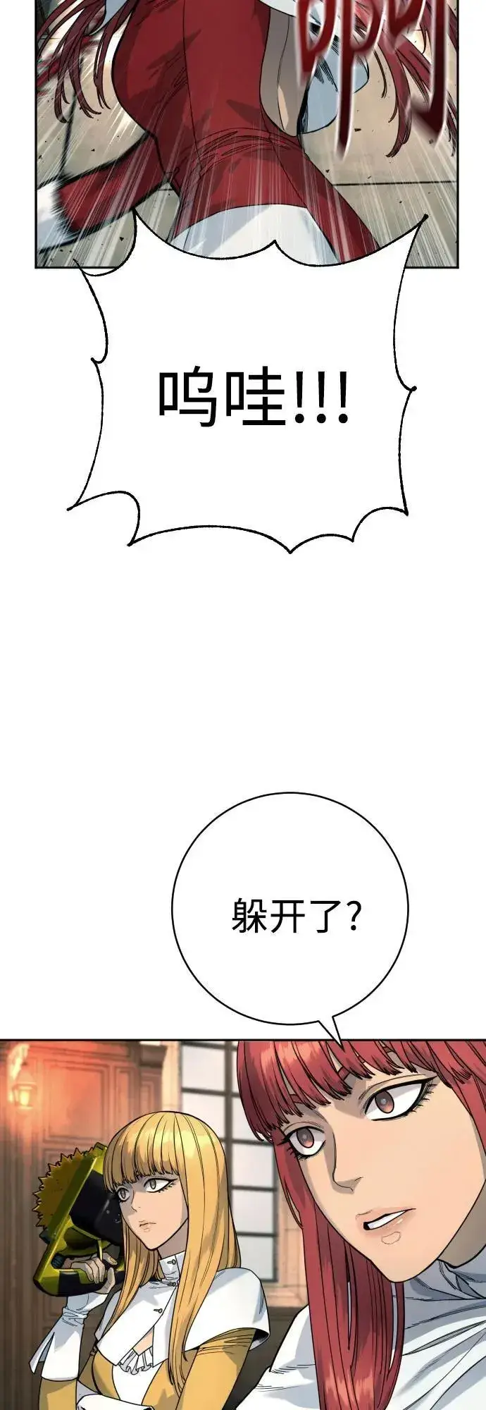 《杀手转职》[第44话] 隐藏牌图13
