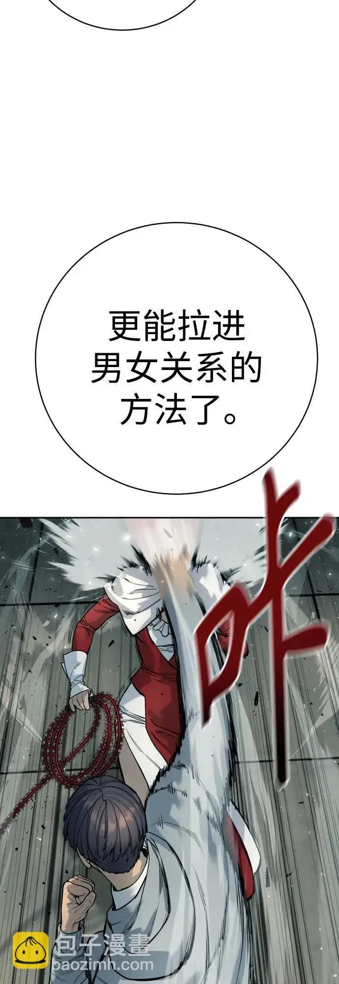 《杀手转职》[第44话] 隐藏牌图23