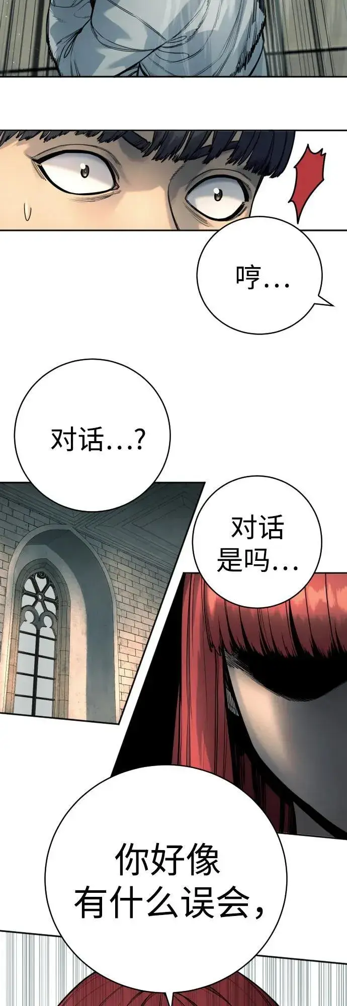 《杀手转职》[第44话] 隐藏牌图24