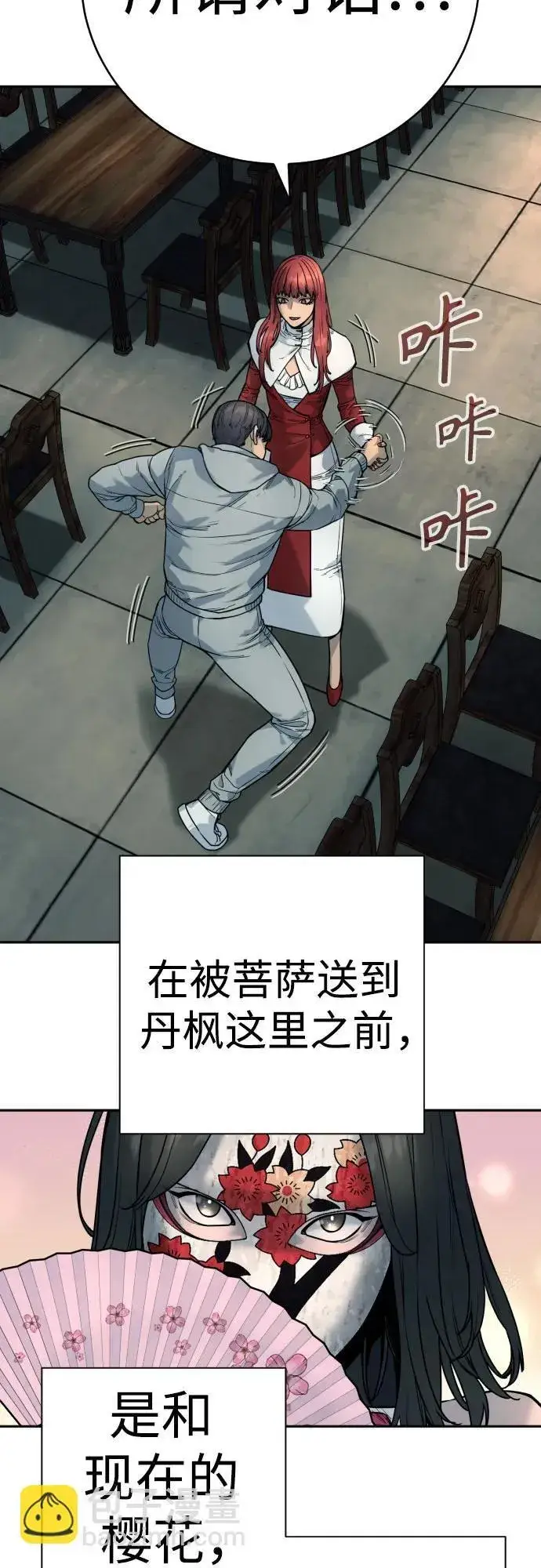 《杀手转职》[第44话] 隐藏牌图26
