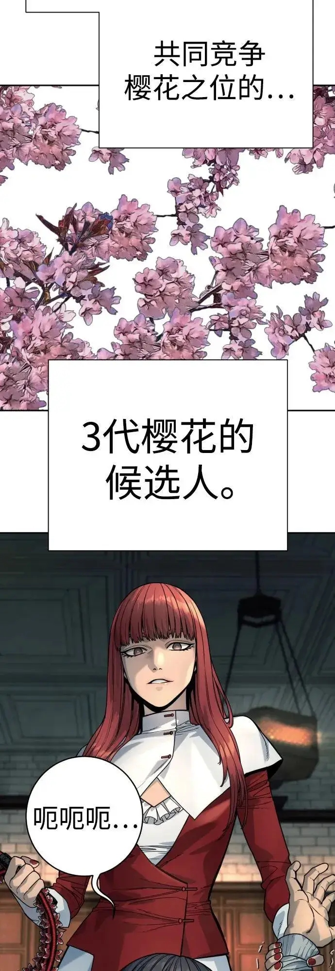 《杀手转职》[第44话] 隐藏牌图27