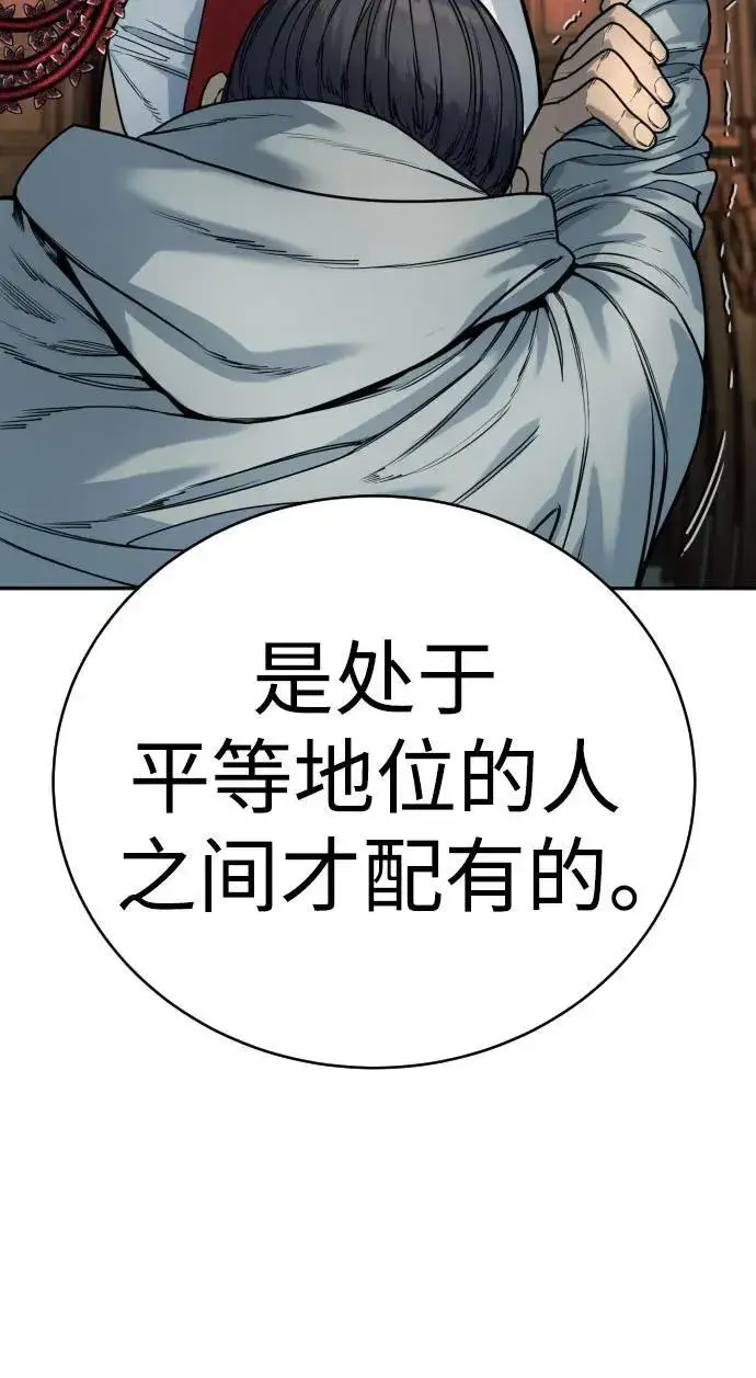 《杀手转职》[第44话] 隐藏牌图28