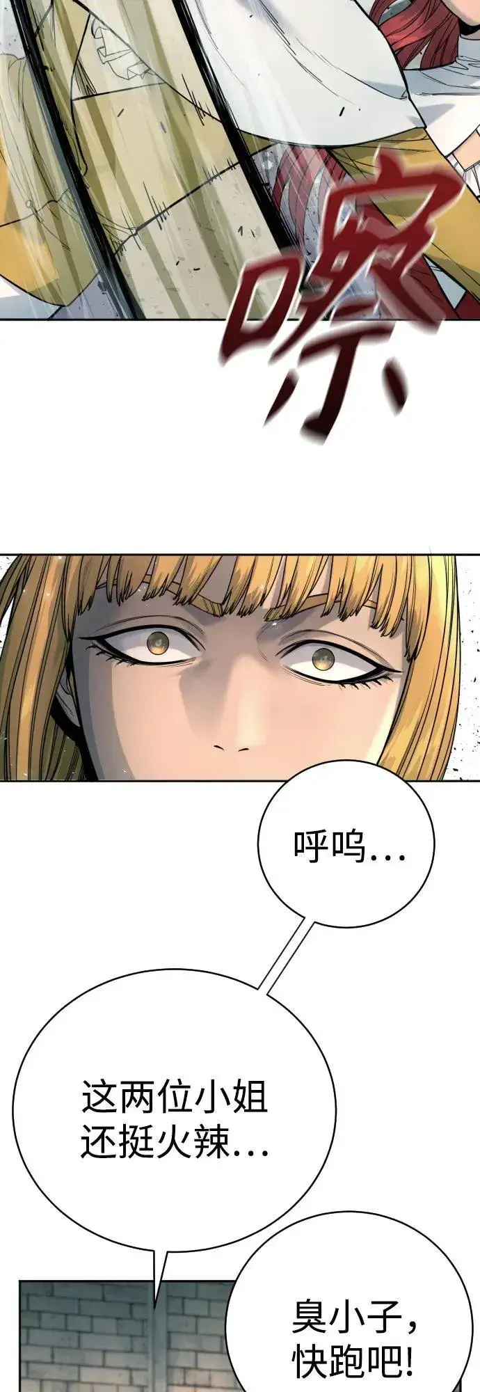 《杀手转职》[第44话] 隐藏牌图37