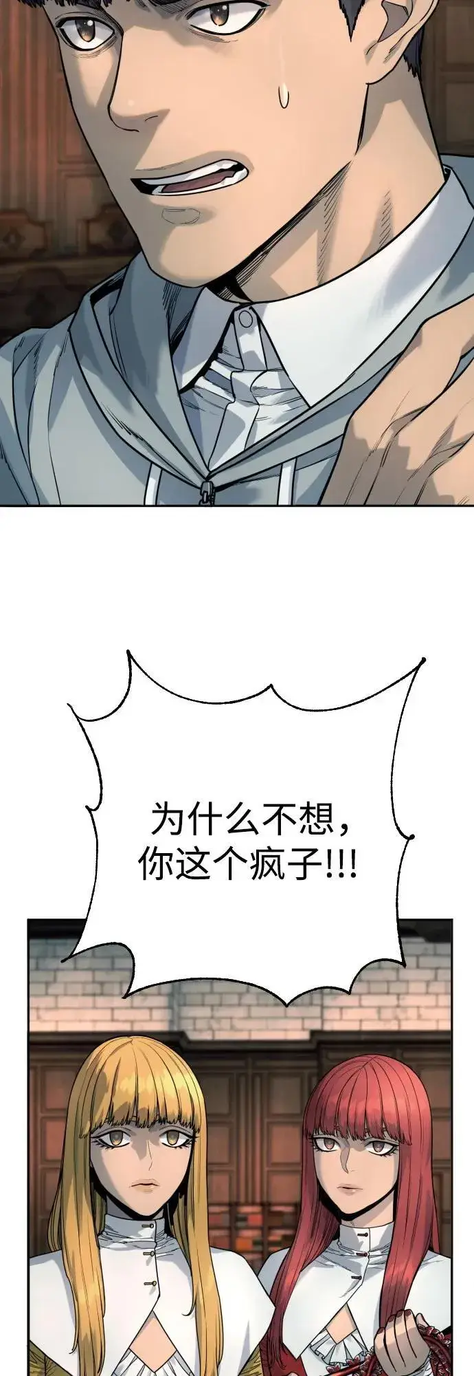 《杀手转职》[第44话] 隐藏牌图40