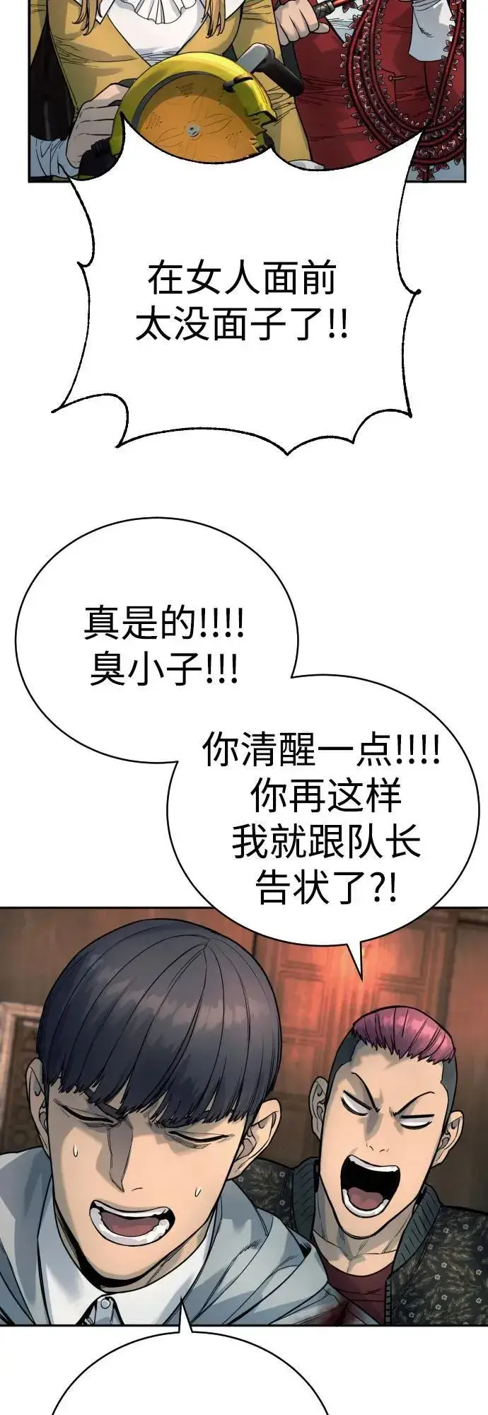 《杀手转职》[第44话] 隐藏牌图41