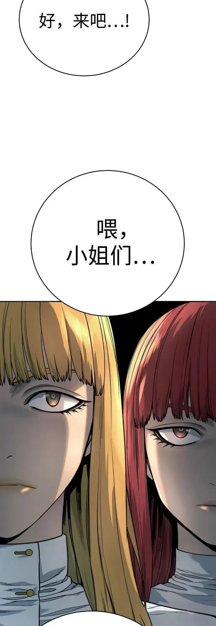 《杀手转职》[第44话] 隐藏牌图42