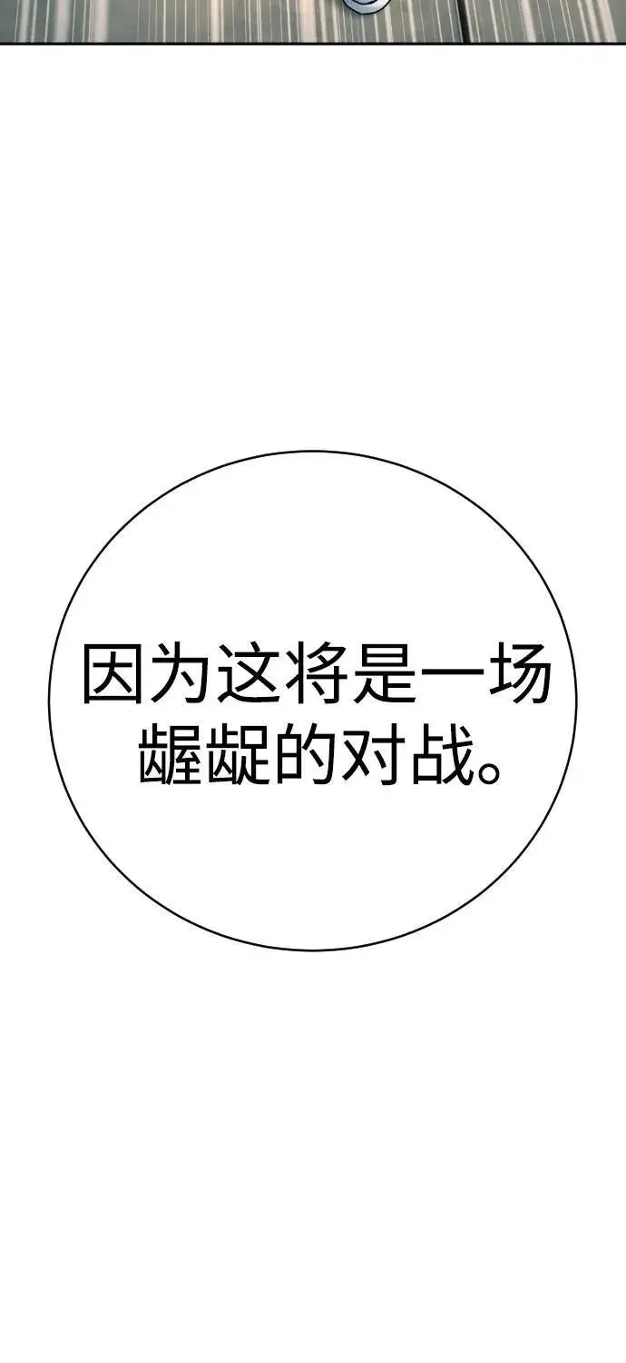 《杀手转职》[第44话] 隐藏牌图44