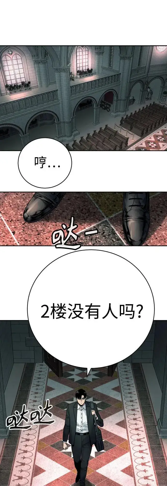《杀手转职》[第44话] 隐藏牌图45