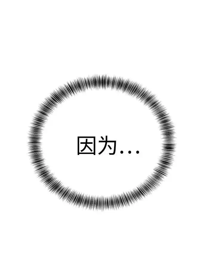 《杀手转职》[第44话] 隐藏牌图56
