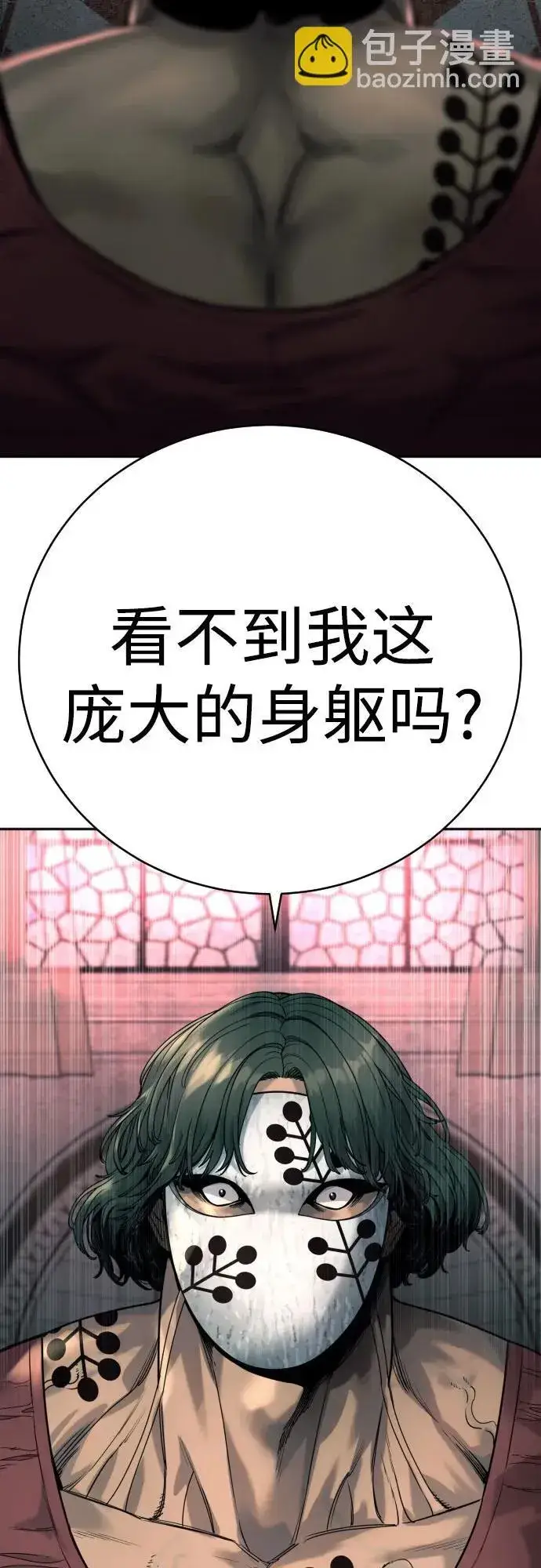 《杀手转职》[第44话] 隐藏牌图59
