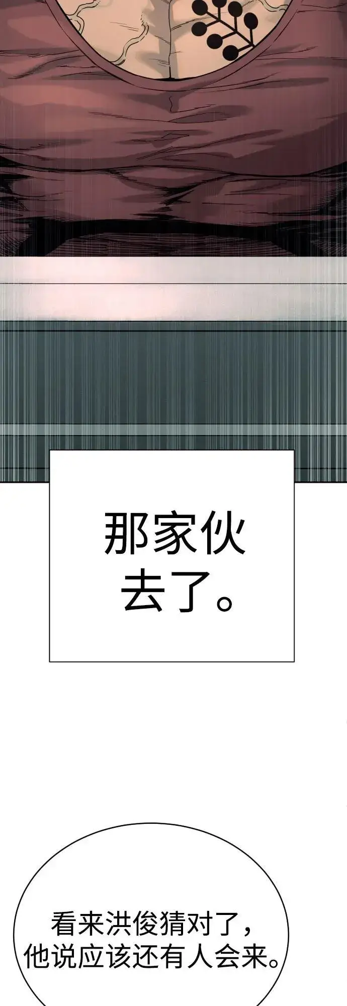 《杀手转职》[第44话] 隐藏牌图60