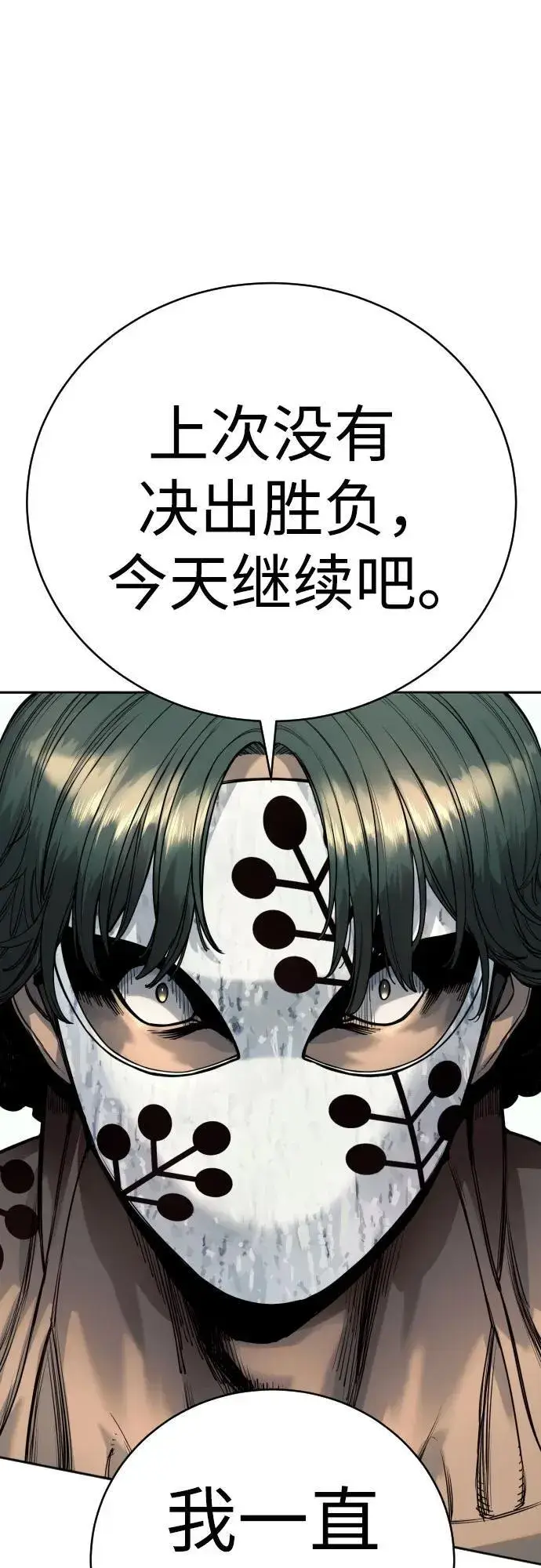 《杀手转职》[第44话] 隐藏牌图64