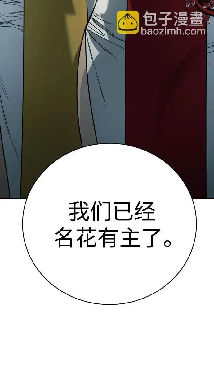《杀手转职》[第44话] 隐藏牌图8
