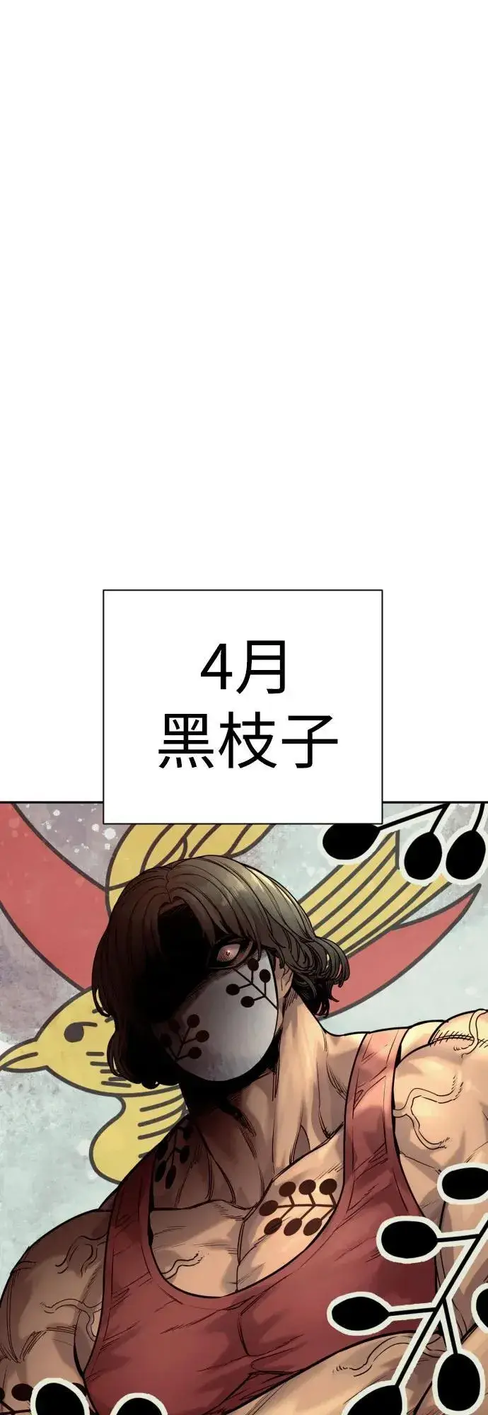 《杀手转职》[第45话] 学到的恐惧图12