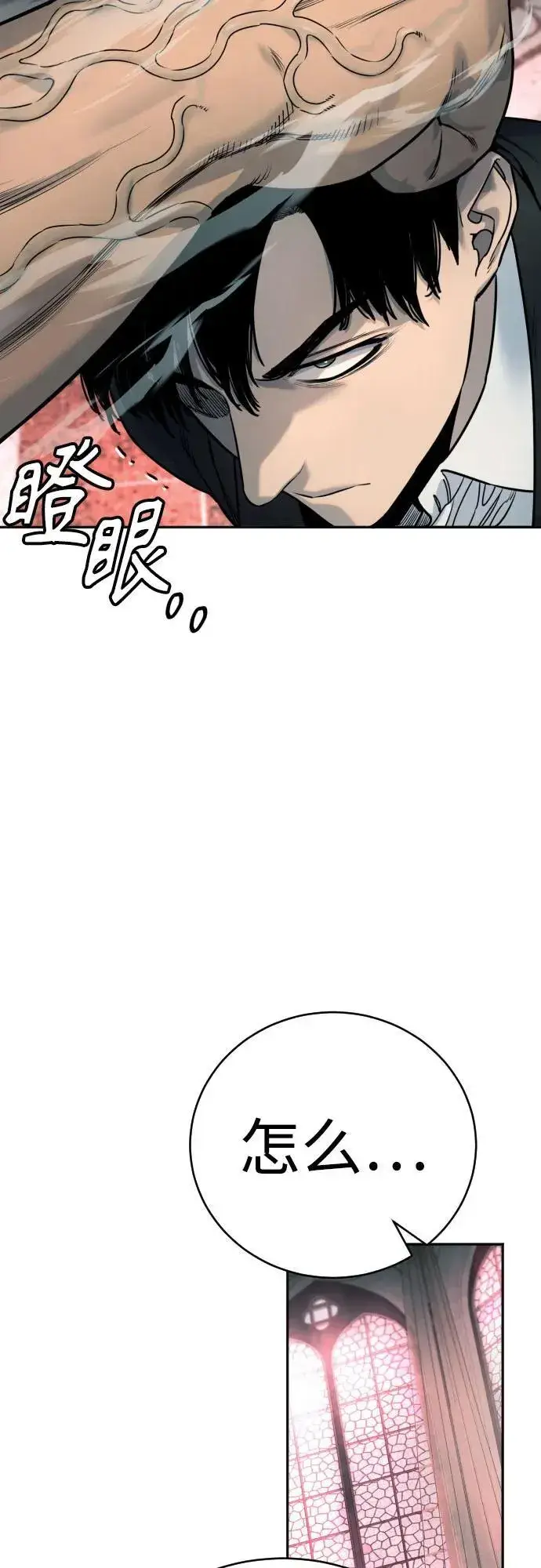 《杀手转职》[第45话] 学到的恐惧图16