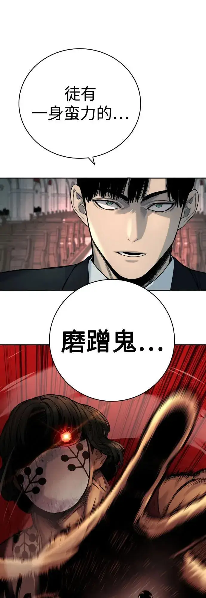 《杀手转职》[第45话] 学到的恐惧图19