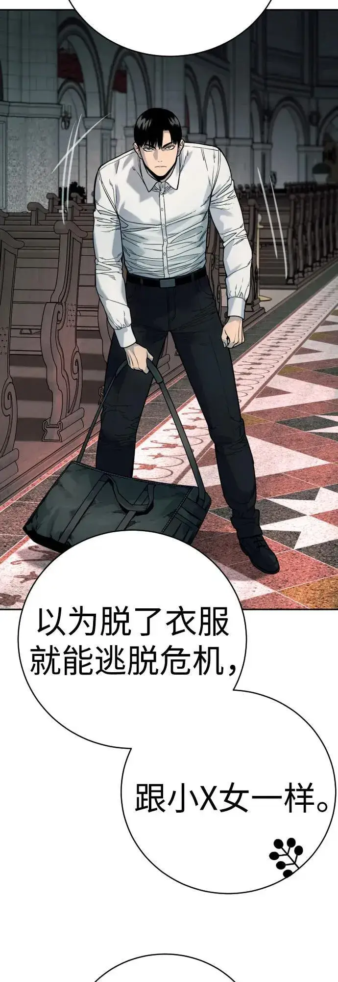 《杀手转职》[第45话] 学到的恐惧图23