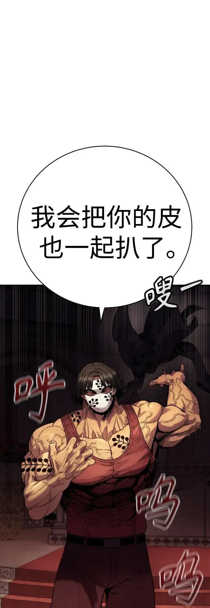 《杀手转职》[第45话] 学到的恐惧图25