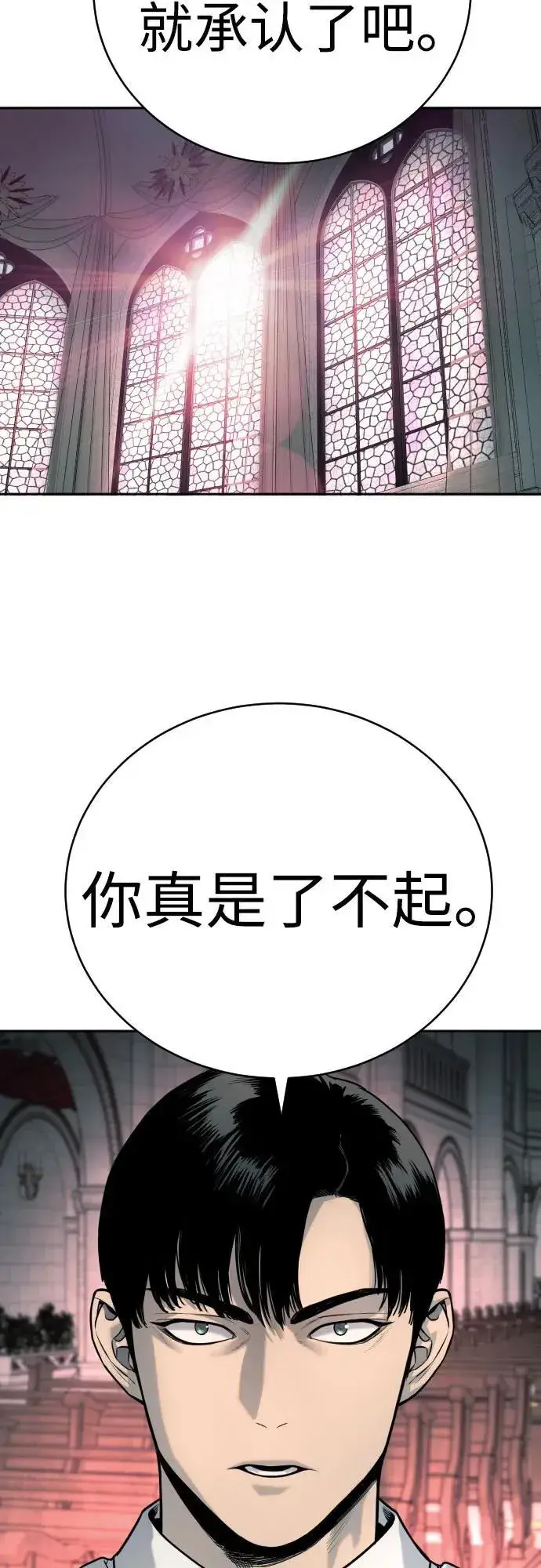 《杀手转职》[第45话] 学到的恐惧图31