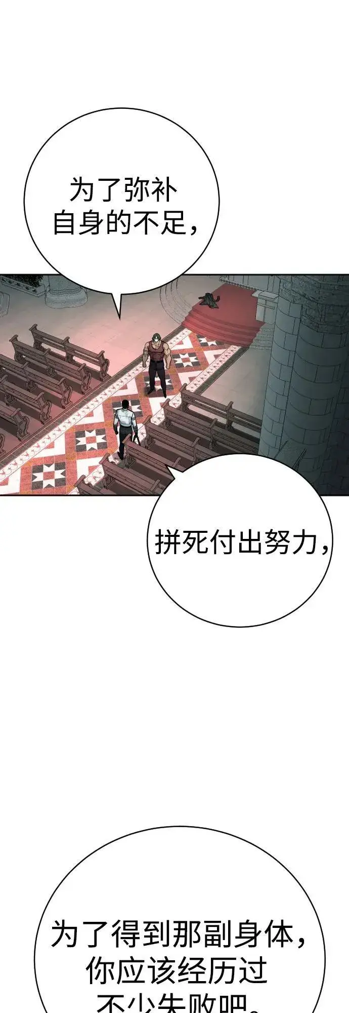 《杀手转职》[第45话] 学到的恐惧图33