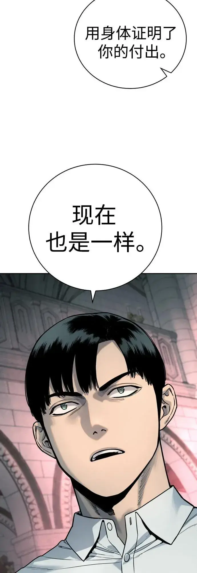 《杀手转职》[第45话] 学到的恐惧图35