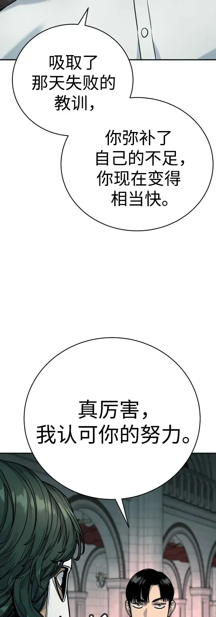 《杀手转职》[第45话] 学到的恐惧图36