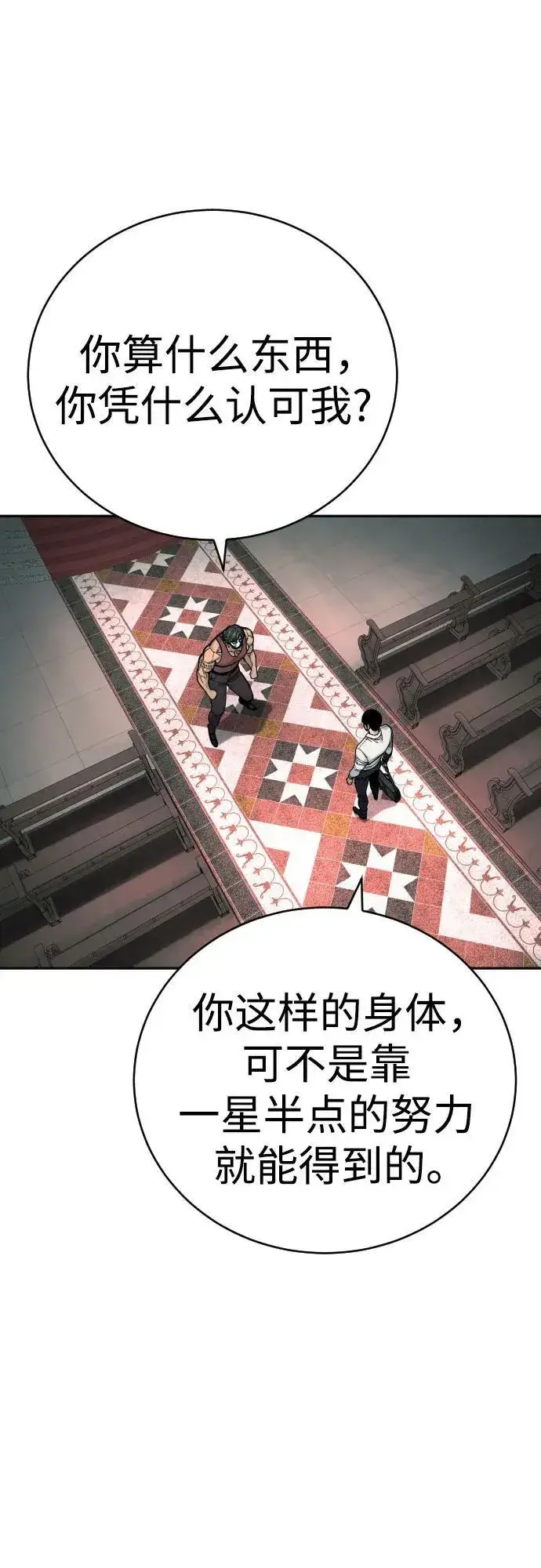 《杀手转职》[第45话] 学到的恐惧图39