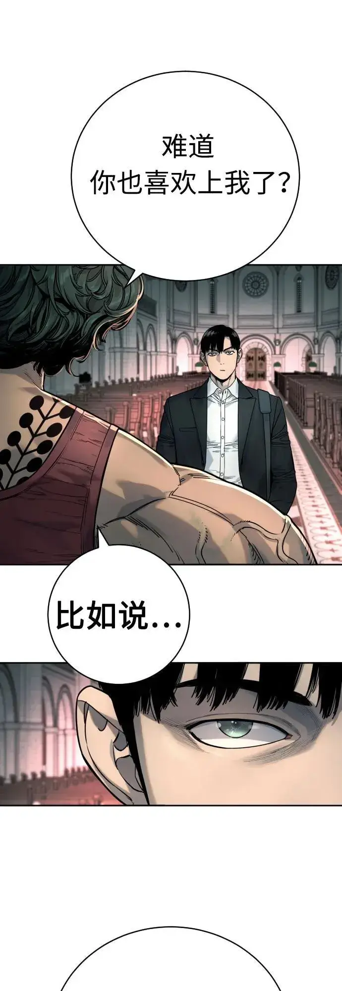 《杀手转职》[第45话] 学到的恐惧图4
