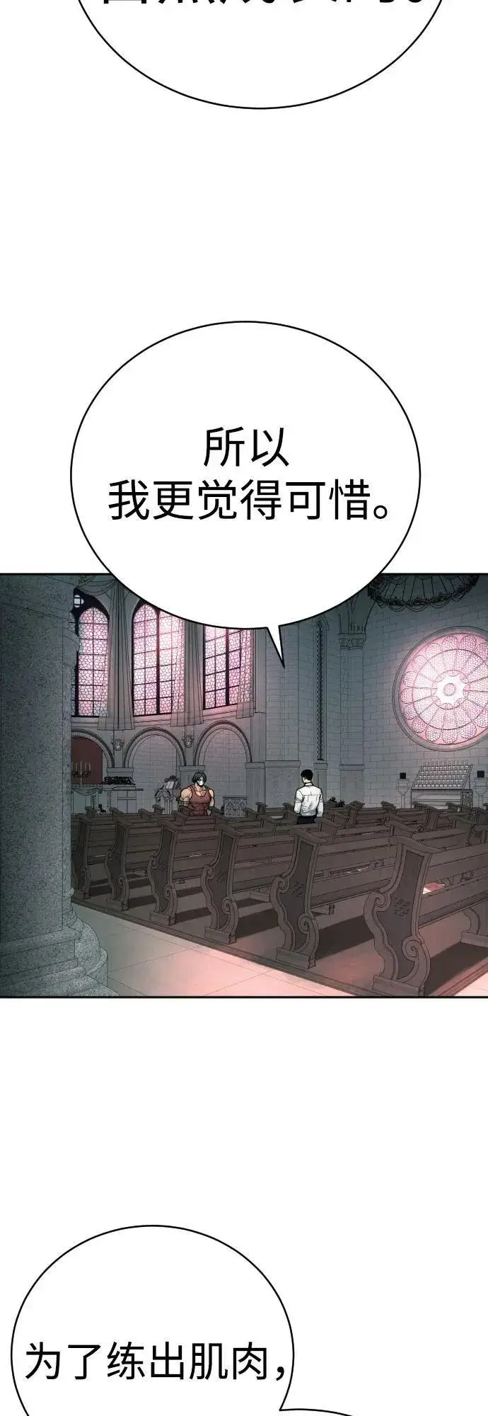 《杀手转职》[第45话] 学到的恐惧图41