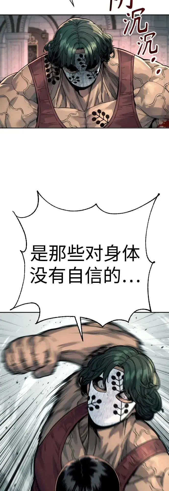 《杀手转职》[第45话] 学到的恐惧图57