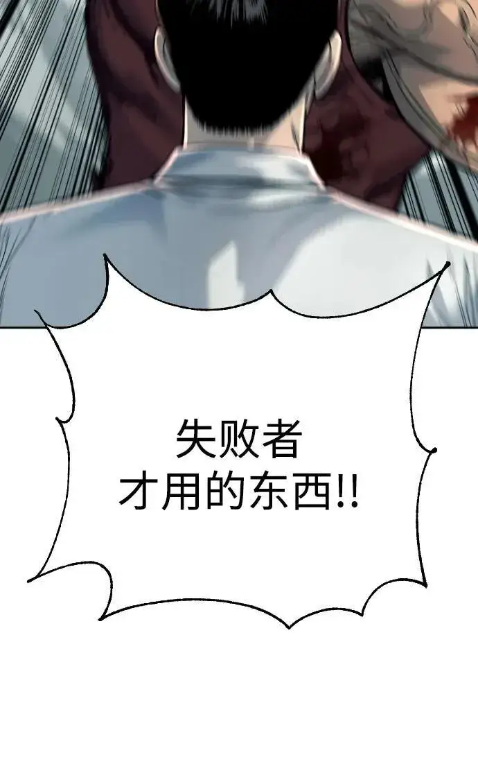 《杀手转职》[第45话] 学到的恐惧图58